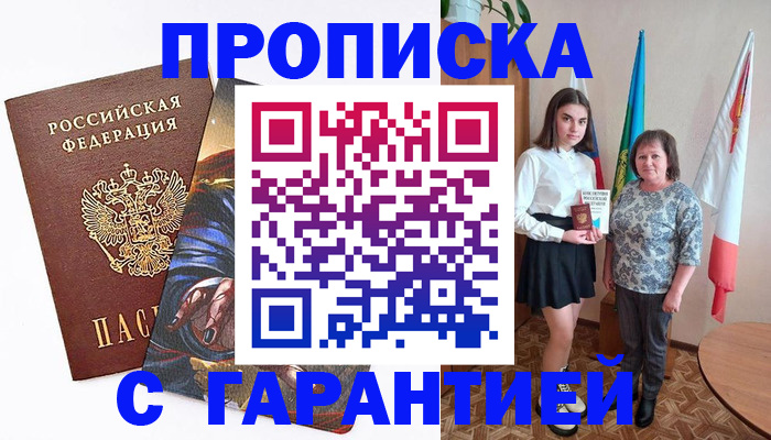 регистрация в Алдане